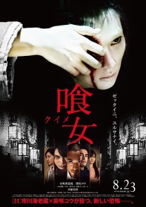 Over_Your_Dead_Body-p1